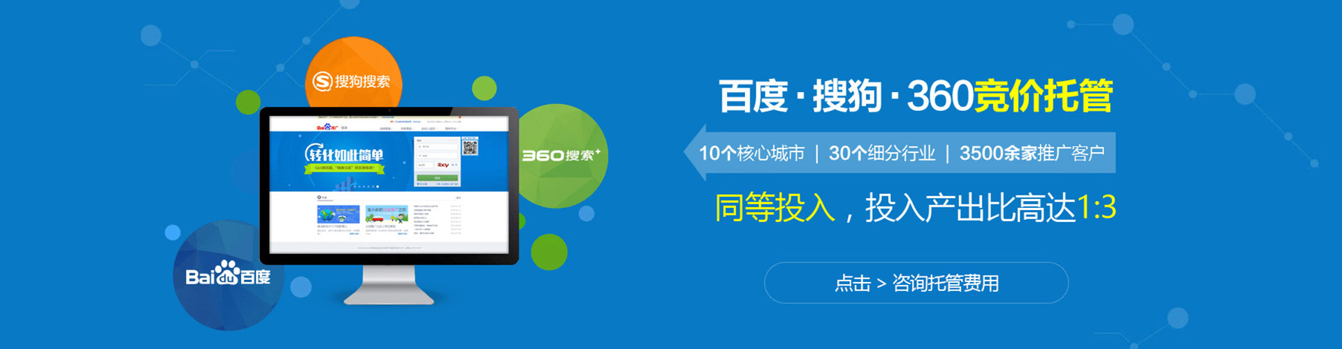 白云鄂博矿百度推广费用